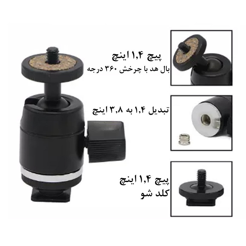 سر سه پایه مدل Hot Shoe Adapter