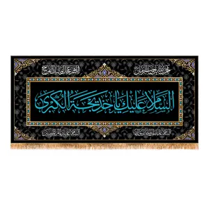 پرچم مدل وفات حضرت خدیجه (س) کد 9958S