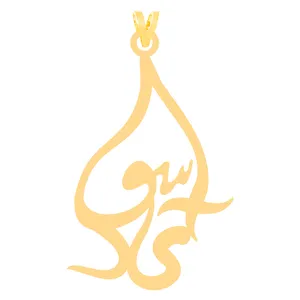 آویز گردنبند طلا 18 عیار زنانه کرابو طرح آی سودا مدل Kr30653