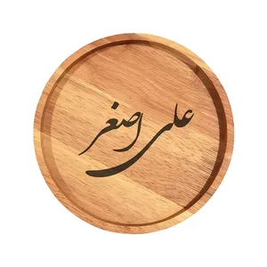بشقاب چوبی مدل علی اصغر