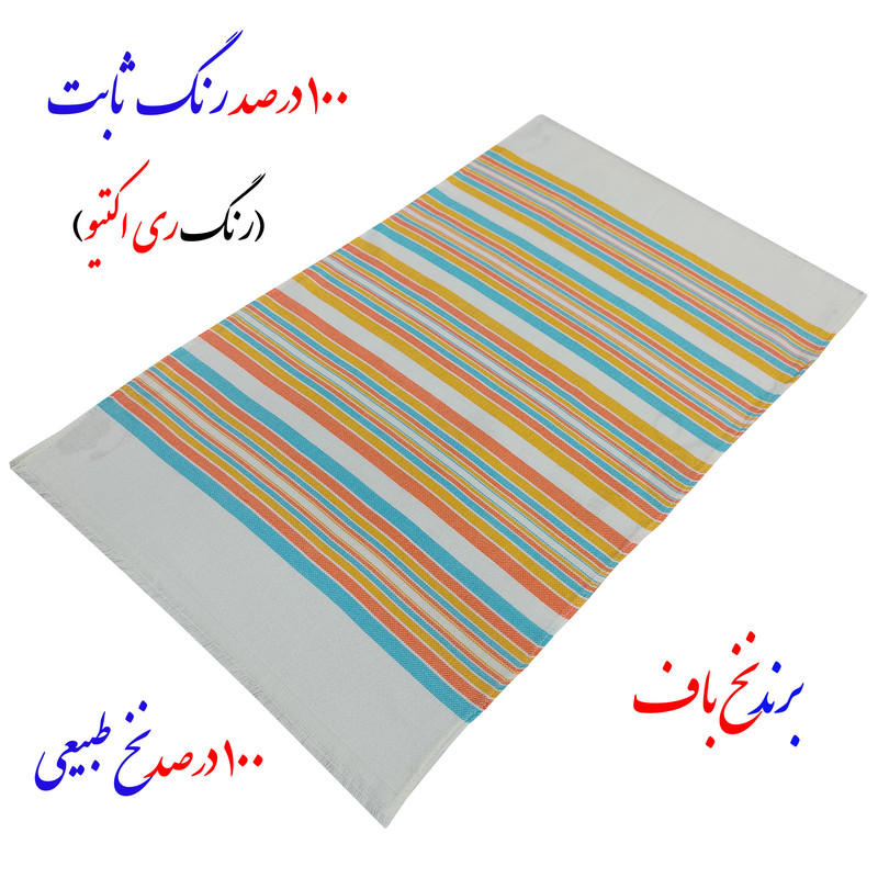 دستمال آشپزخانه نخ باف مدل ویسکوز یزد مجموعه 4 عددی