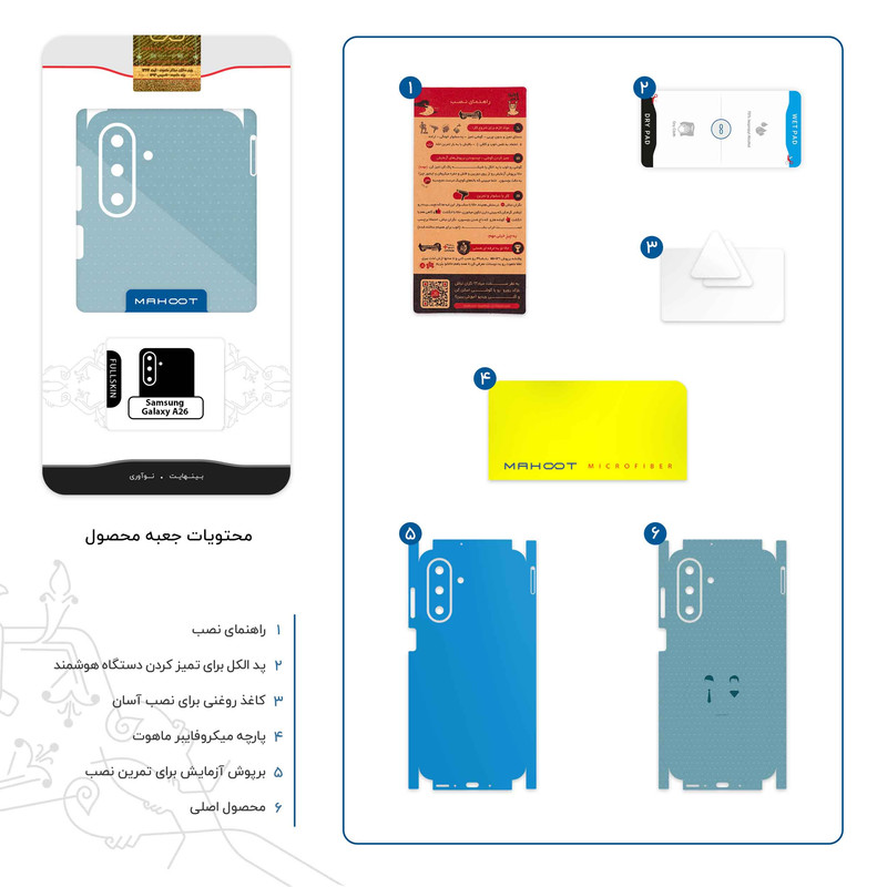 برچسب پوششی ماهوت مدل Minimal Miss and Mister-FullSkin مناسب برای گوشی موبایل سامسونگ Galaxy A26