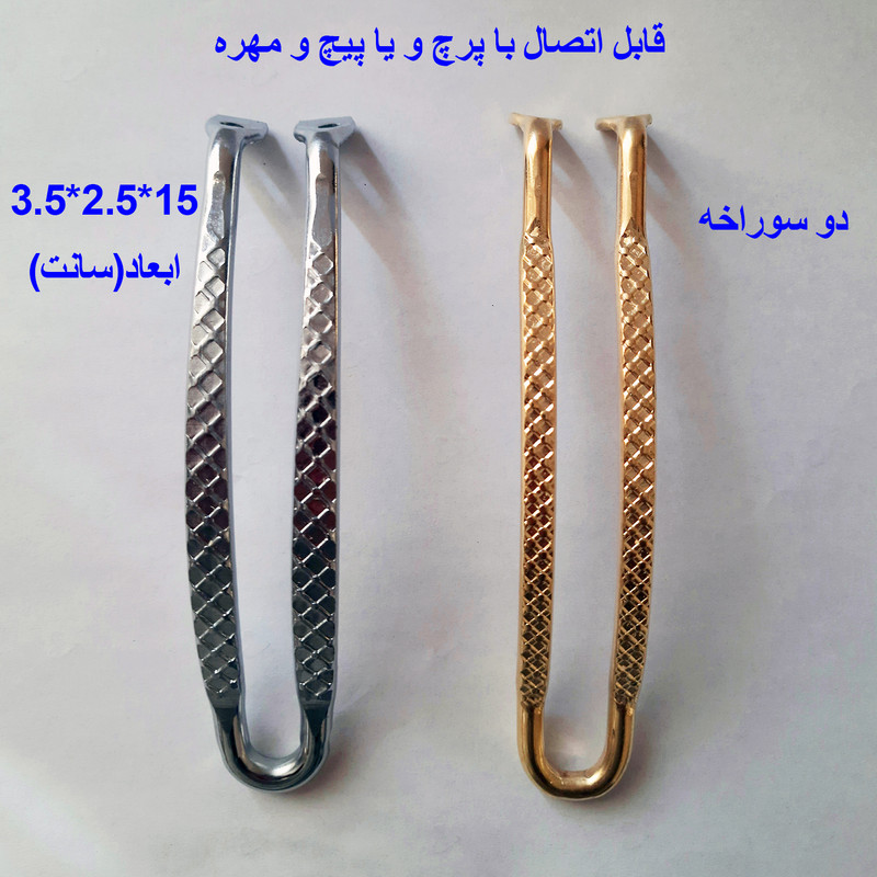 دستگیره تابه و ماهیتابه مدل steel-750