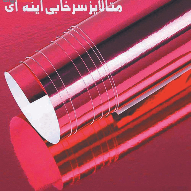 مقوا فابیران متالایز کد 200A سایز 50x70 بسته 2 عددی مقوا فابیران متالایز کد 200A سایز 50x70 بسته 2 عددی