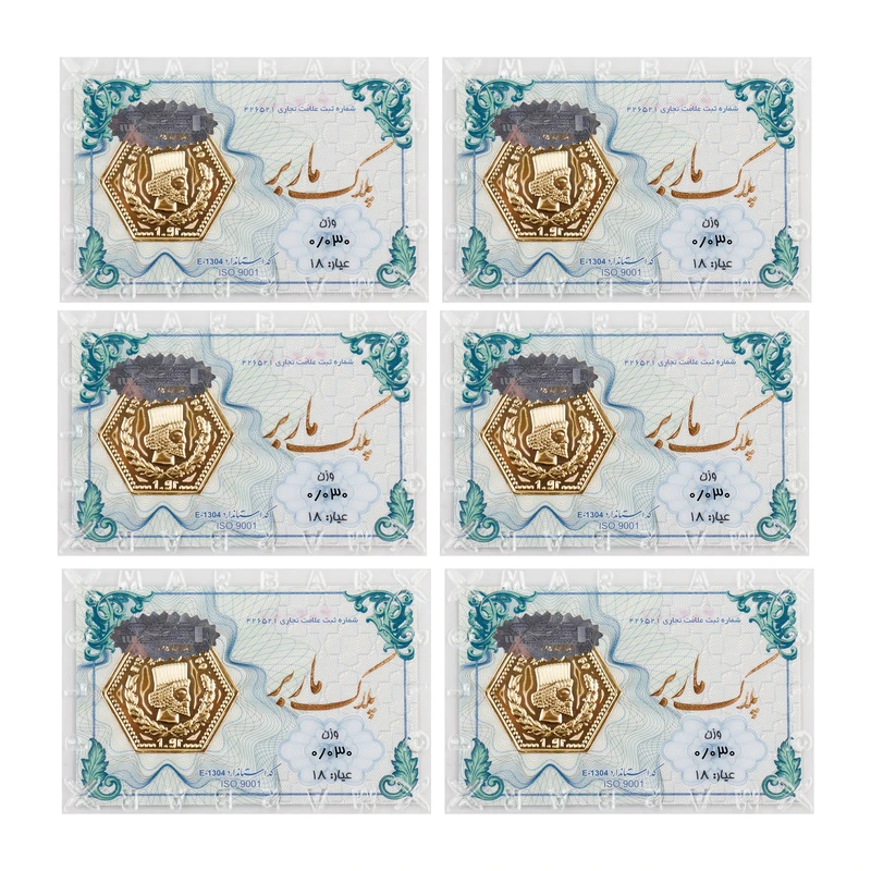 سکه گرمی طلا 18 عیار ماربر مدل PM180 بسته 6 عددی