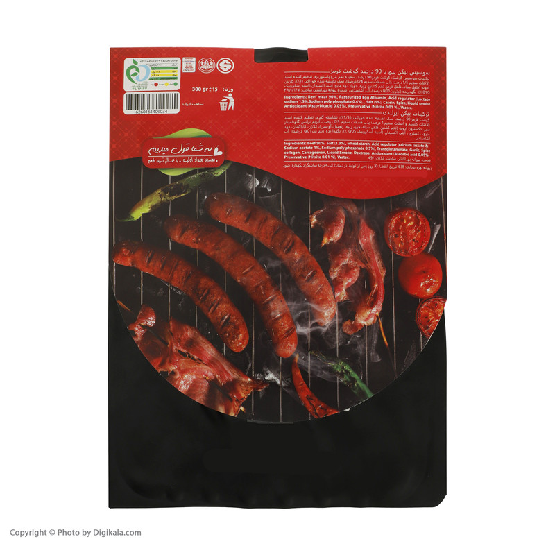 سوسیس سوپرجوی 90 درصد گوشت به همراه بیکن سولیکو - 300 گرم