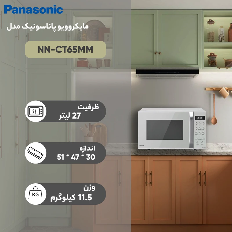 مایکروویو پاناسونیک مدل NN-CT65MM عکس شماره 4