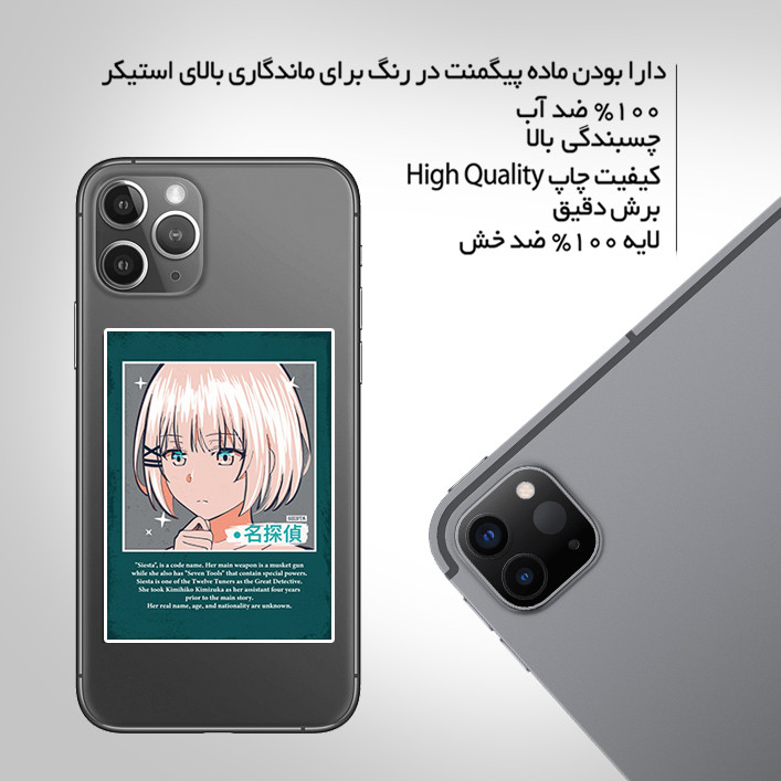 استیکر تزئینی موبایل و تبلت ماسا دیزاین مدل AS050 ANIME