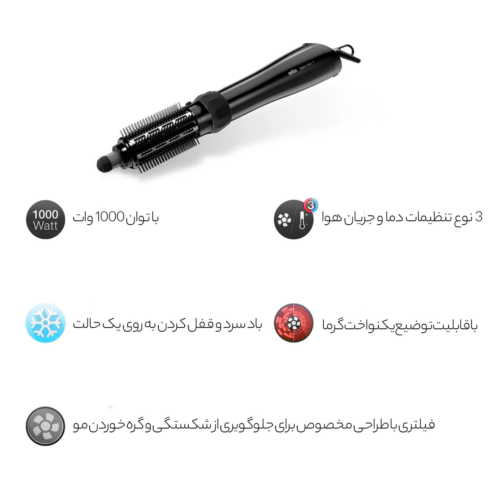 سشوار برس دار حالت دهنده براون مدل as530 -  - 12