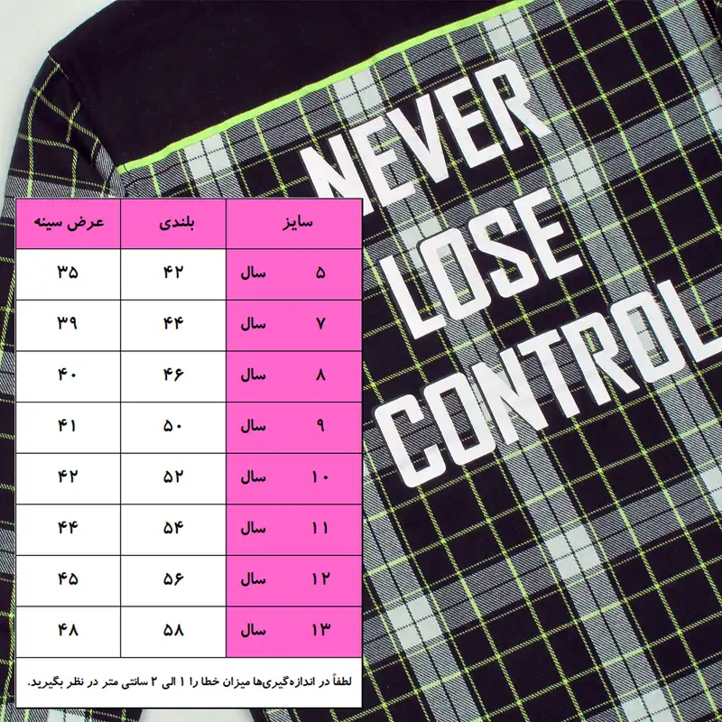 پیراهن پسرانه مدل چهارخانه کد PK-FUT-01