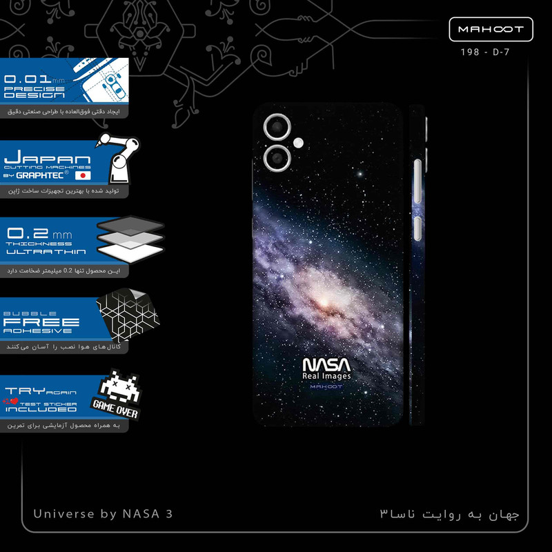 برچسب پوششی ماهوت مدل Universe_by_NASA_3-FullSkin مناسب برای گوشی موبایل سامسونگ Galaxy A05
