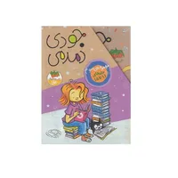 کتاب جودی دمدمی اثر مگان مک دونالد نشر افق جلد یازدهم تا پانزدهم