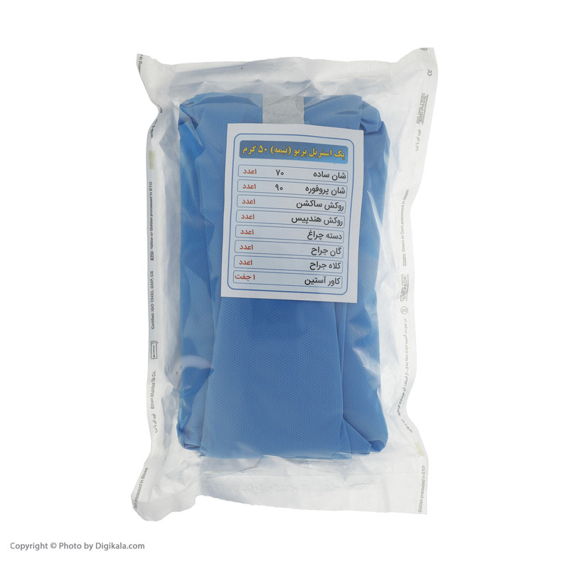 مجموعه لباس دکتر مدل SPE2 بسته 8 عددی