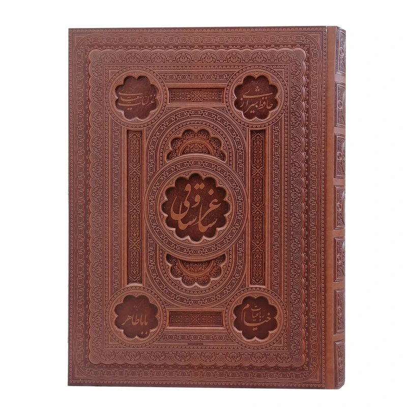 کتاب ساغر و ساقی نشر شرکتانتشاراتآراز بیکران