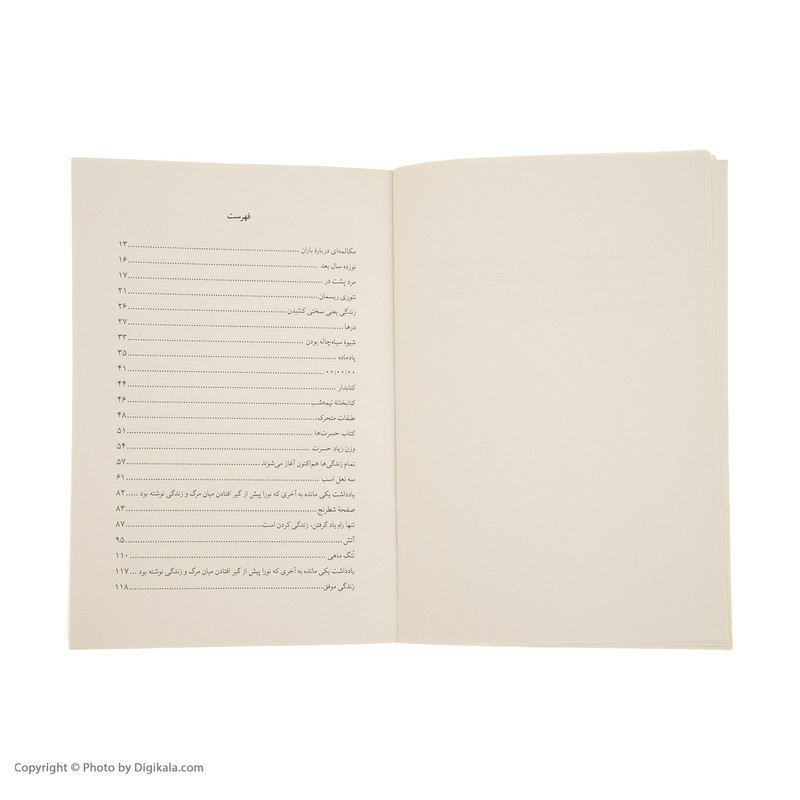 کتاب کتابخانه نیمه شب اثر مت هیگ انتشارات کتاب کوله پشتی