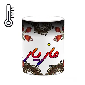 ماگ حرارتی کاکتی مدل اسم مازیار طرح سنتی گل و بته کد mgh46966