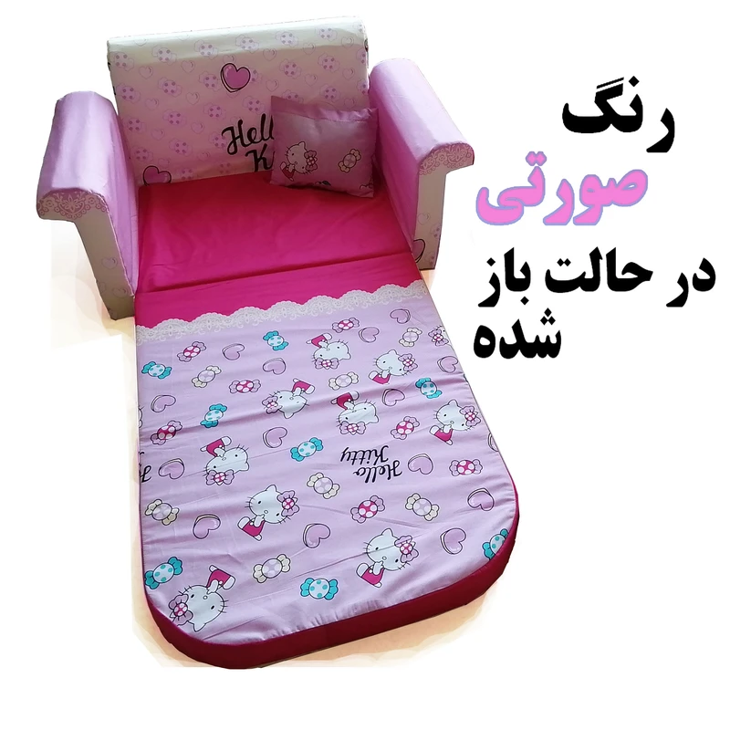 مبل کودک مدل 1-10033 عکس شماره 7