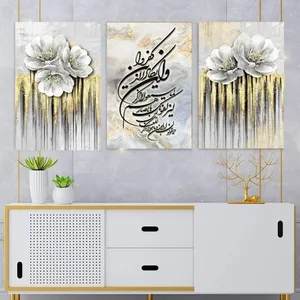 تابلو طرح وان یکاد کد FD34 مجموعه سه عددی