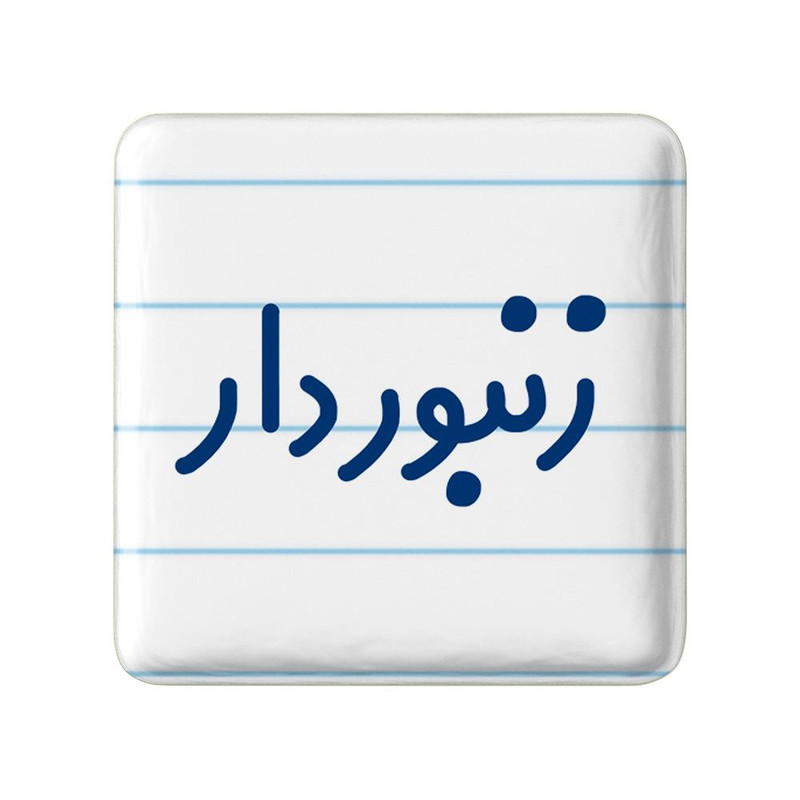 مگنت خندالو مدل زنبوردار کد 8024