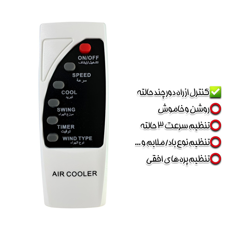 کولر سلولوزی 34000 مدیا مدل FH 34000