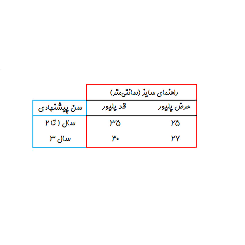 پلیور پسرانه مهدی اسپورت مدل آرام کد ۲۵۸۳