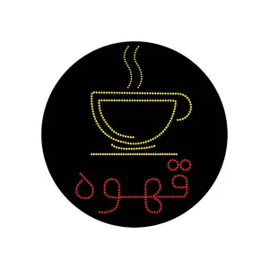 تابلو ال ای دی مدل فنجون قهوه 