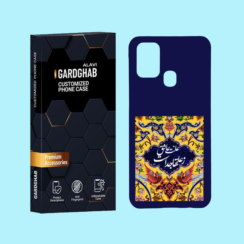 کاور گارد قاب علوی مدل متن مناسب برای گوشی موبایل سامسونگ Galaxy M31