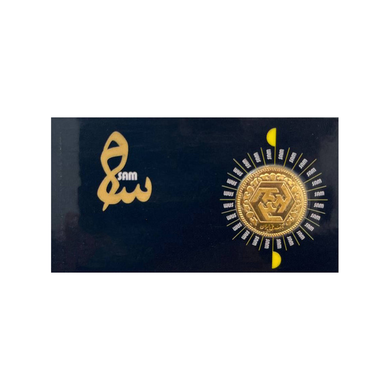 نیم سکه طلا بهار آزادی طرح امامی زیر سال 86 - سکه سام نیم سکه طلا بهار آزادی طرح امامی زیر سال 86 - سکه سام