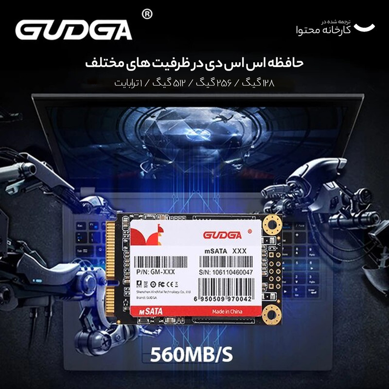 اس اس دی اینترنال گودگا مدل M.SATA ظرفیت 128 گیگابایت