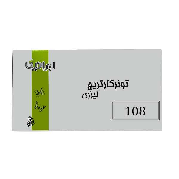 تونر مشکی ایرانیکا مدل 108