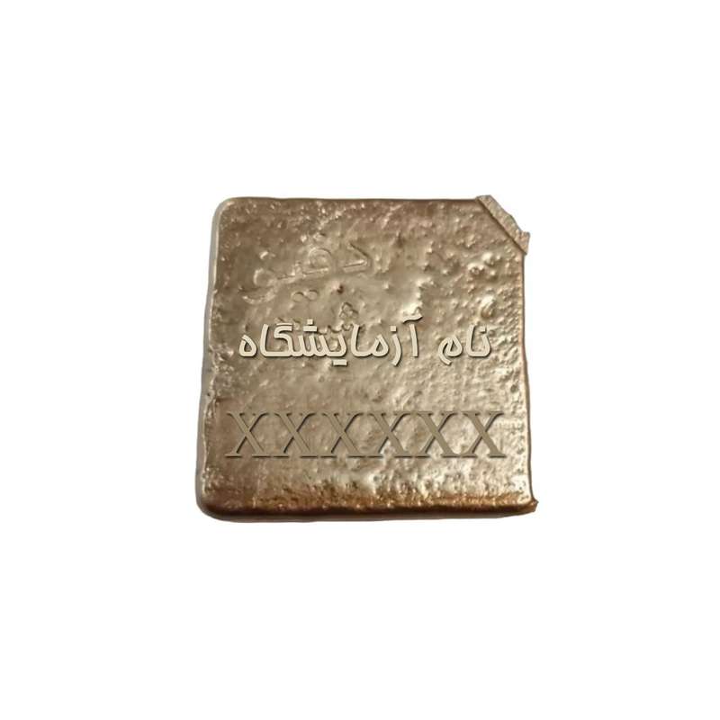 طلای آبشده 10 گرمی عیار 750 شمش ترنم