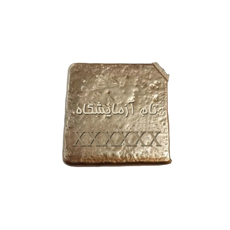 طلای آبشده 10 گرمی عیار 750 شمش ترنم