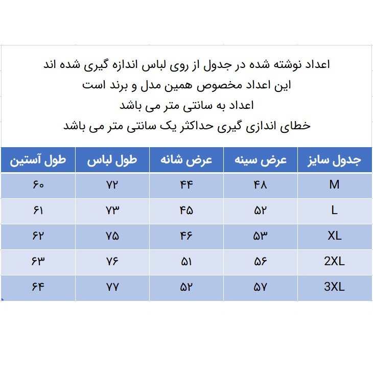پیراهن آستین بلند مردانه مدل 329000732