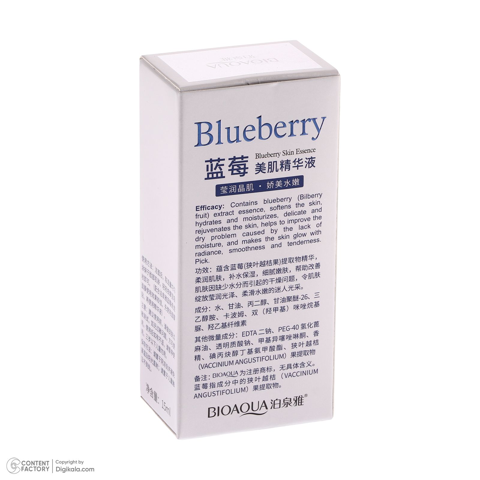 سرم مرطوب کننده پوست بی آکوا مدل Blueberry مناسب برای انواع پوست حجم 15 میلی‌لیتر -  - 6