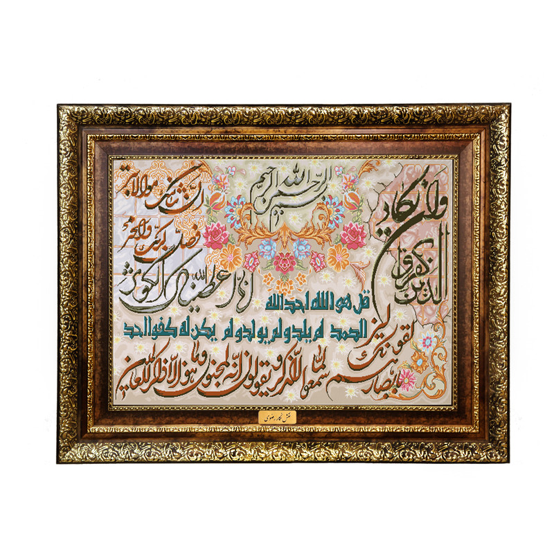 تابلو فرش ماشینی نقش نگار رضوی طرح وان یکاد کد 384H