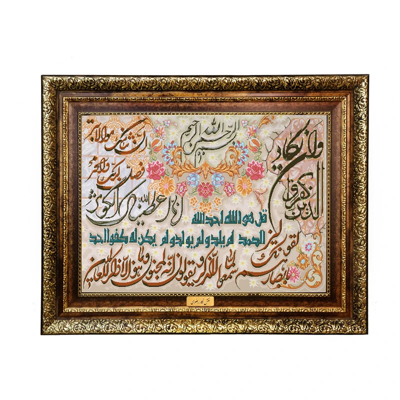 تابلو فرش ماشینی نقش نگار رضوی طرح وان یکاد کد 384KH