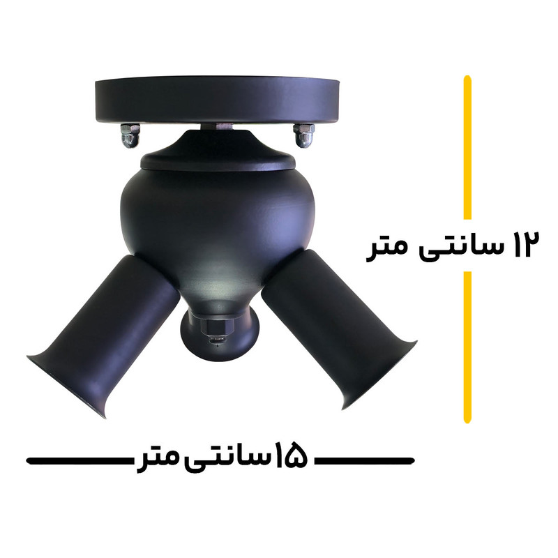 لوستر سقفی سه شعله مدل S3E14