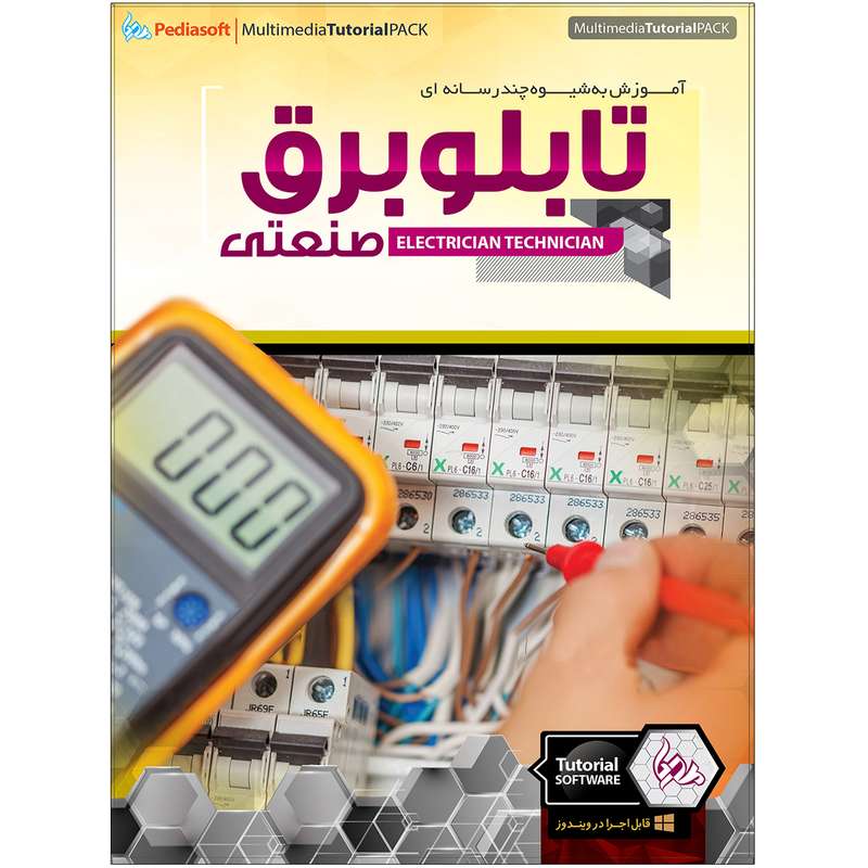 آموزش تصویری تابلو برق صنعتی نشر پدیا سافت آموزش تصویری تابلو برق صنعتی نشر پدیا سافت