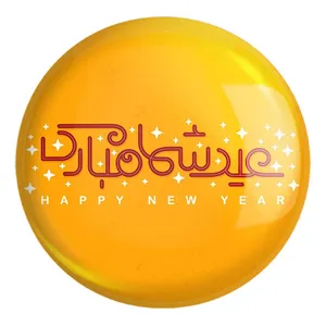 پیکسل خندالو طرح نوروز کد 25605 مدل بزرگ