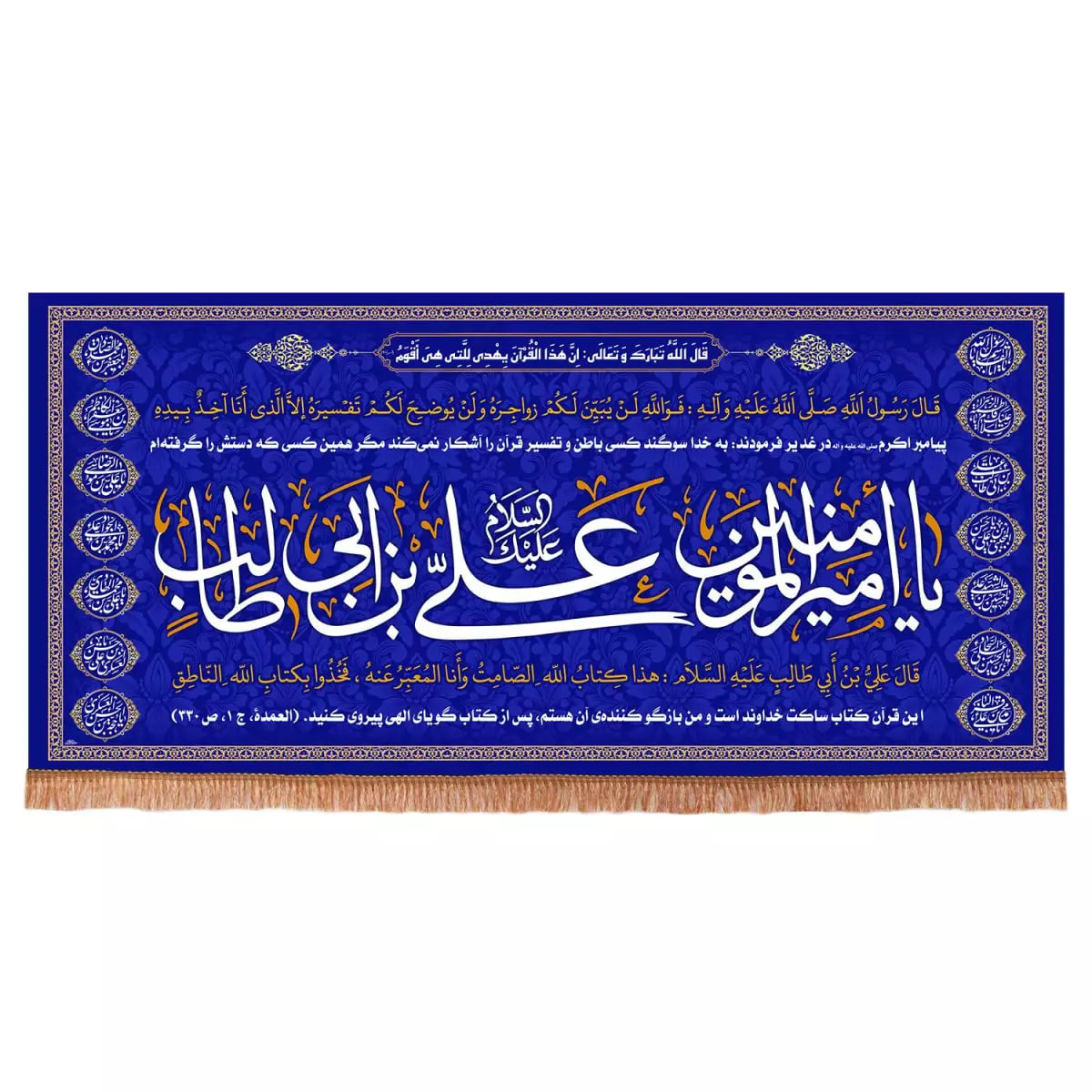 پرچم خدمتگزاران مدل کتیبه غدیر طرح یا امیرالمومنین علی ابن ابی طالب علیه السلام کد 30002202