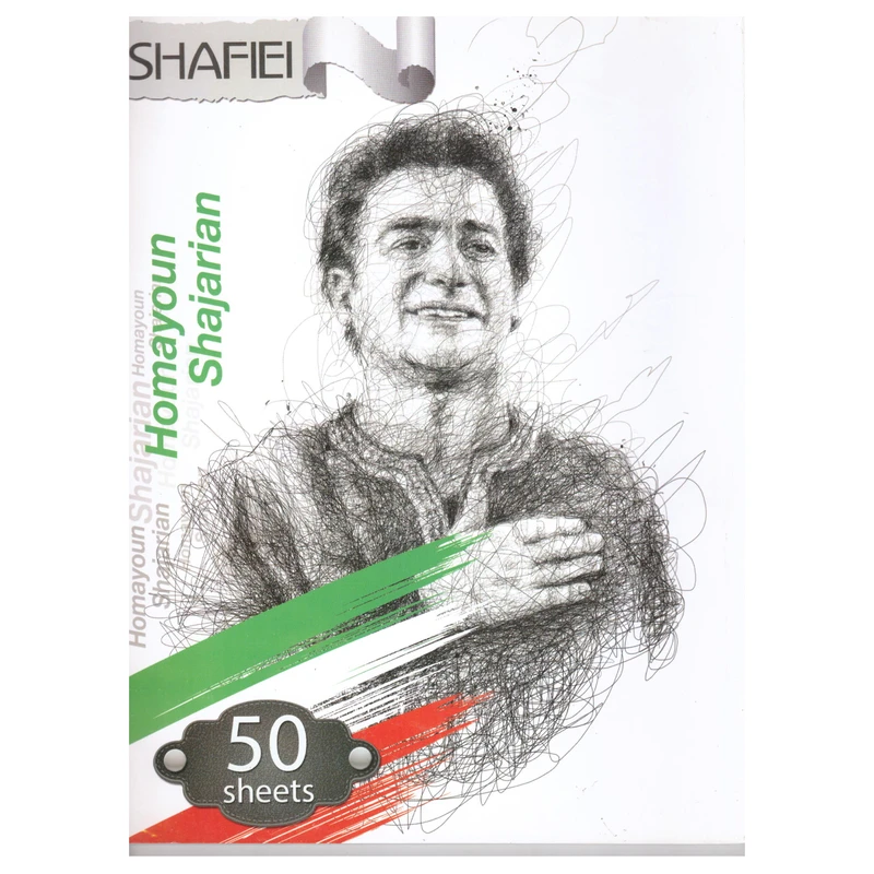 دفتر مشق 50 برگ شفیعی مدل همایون شجریان  کد 92