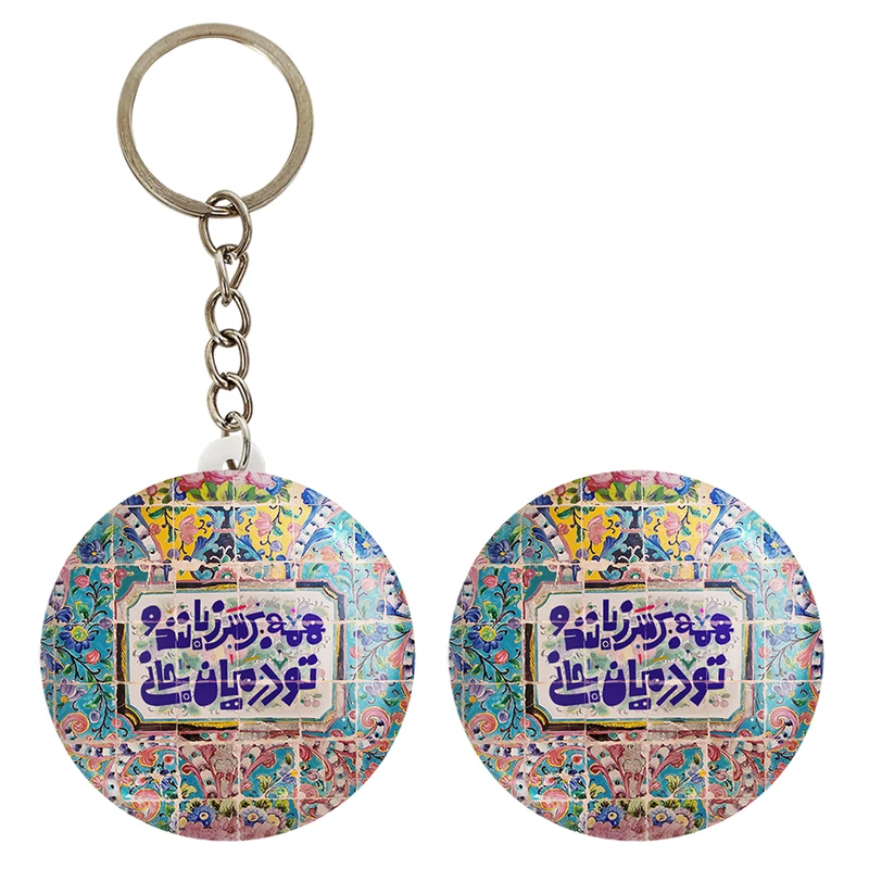 پیکسل خندالو مدل تایپو گرافی کد 1490 به همراه جاکلیدی