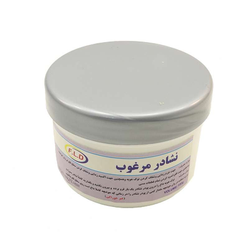 نشادر اف ال دی مدل Fl وزن 100 گرم نشادر اف ال دی مدل Fl وزن 100 گرم