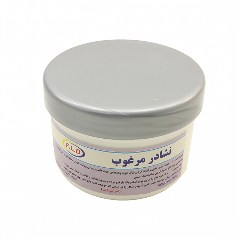 نشادر اف ال دی مدل Fl وزن 100 گرم نشادر اف ال دی مدل Fl وزن 100 گرم