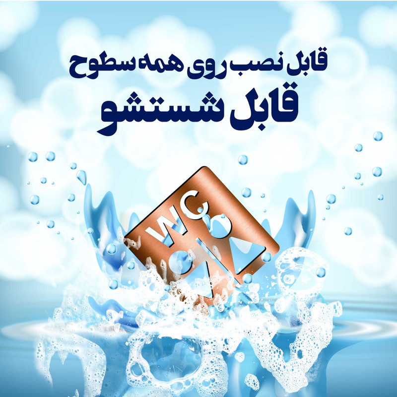 تابلو نشانگر آژنگ طرح سرویس بهداشتی مردانه و زنانه کد I-CL-W062 تابلو نشانگر آژنگ طرح سرویس بهداشتی مردانه و زنانه کد I-CL-W062