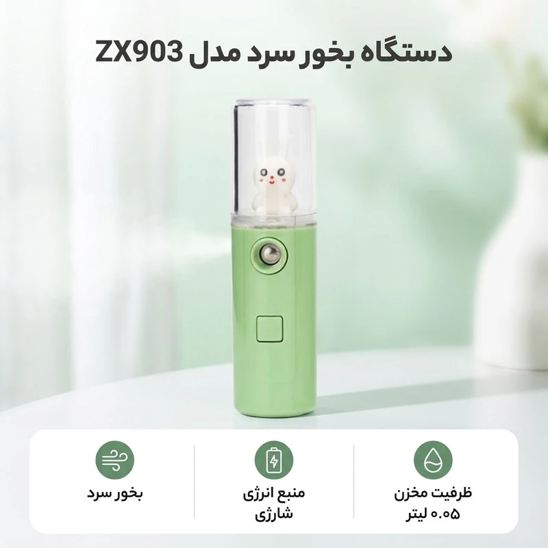 عکس شماره 2 : دستگاه بخور سرد مدل zx903