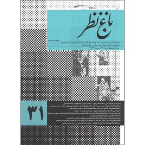 مجله باغ نظر شماره 31