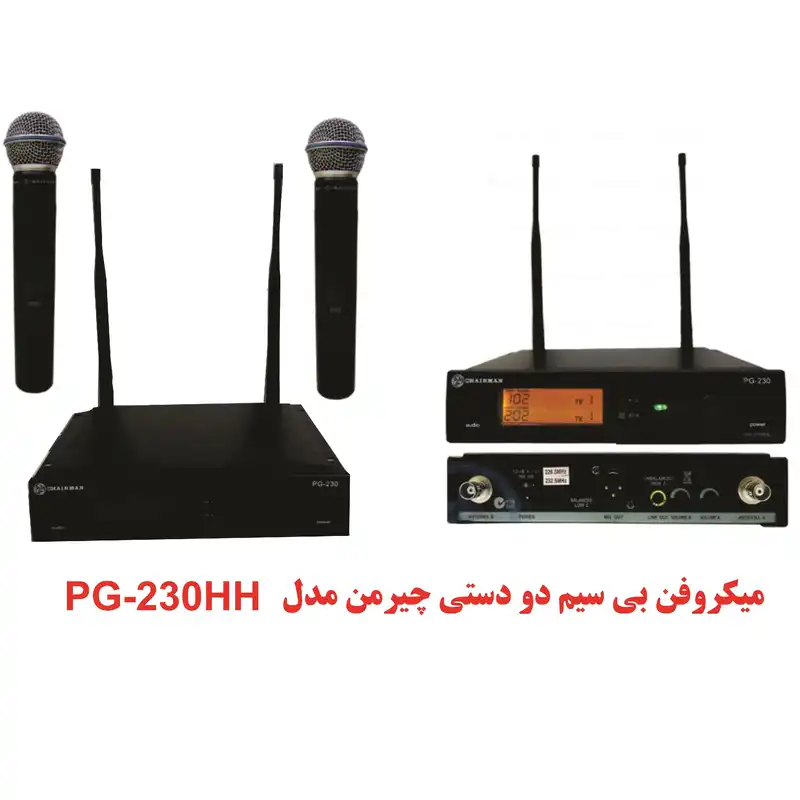 ست میکروفن بی سیم چیرمن مدل PG-230HH