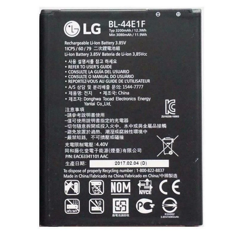 باتری موبایل مدل BL-44E1F ظرفیت 3200 میلی آمپر ساعت مناسب برای گوشی ال جی V20