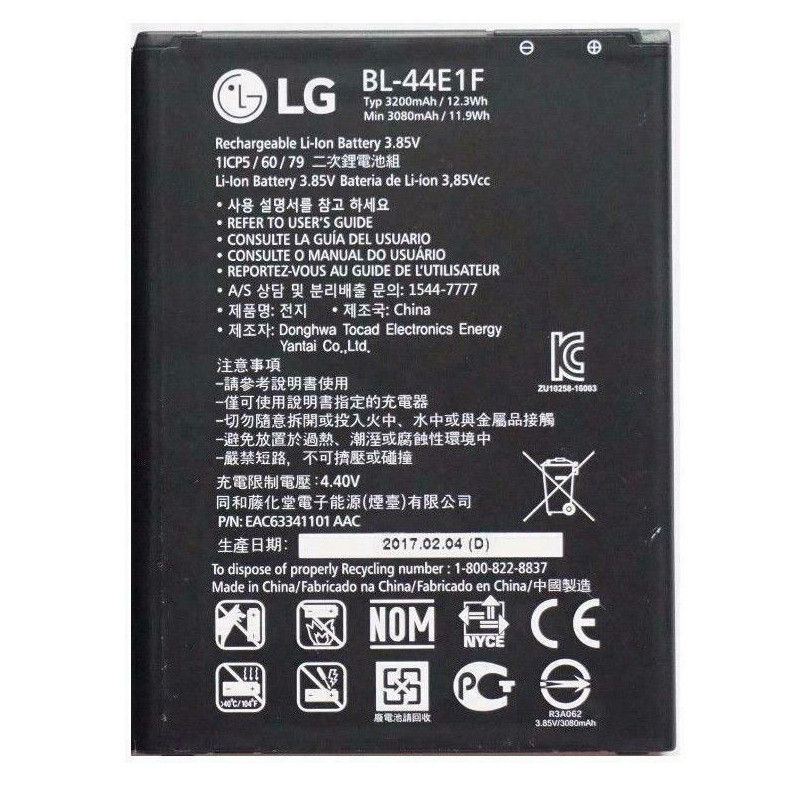 باتری موبایل مدل BL-44E1F ظرفیت 3200 میلی آمپر ساعت مناسب برای گوشی ال جی V20